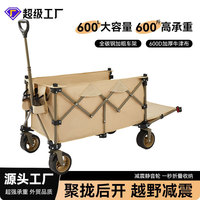 Le nouveau chariot de camping robuste de Prade est un chariot de camping pliable et portable avec structure en acier au carbone pour les sorties en plein air.