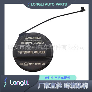 Longli ฝาถังน้ำมัน31010-2D600 31010-2C800 31010-2F500ชิ้นส่วนรถยนต์สำหรับ Toyota FAW JP - Product Image 2