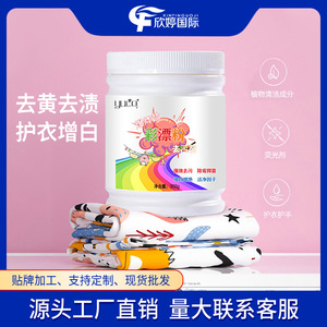 YUCO Color Bleach Powder limpia la ropa, elimina las manchas, activa el oxígeno para eliminar las manchas amarillas, protege el color, blanquea - Product Image 5