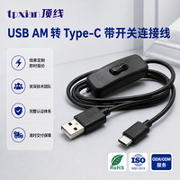 Câble d'alimentation USB-A vers USB-C personnalisé avec interrupteur, câble de charge avec interrupteur à bascule intégré pour contrôleur de bande LED et alimentation de tableau de bord