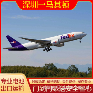 Anda Xun Logistics Expédition de batteries au lithium en Macédoine FedEx Express Fret aérien Fret maritime Charge complète de conteneurs Moins de conteneurs - Product Image 3