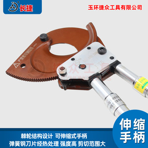 เครื่องตัดสายเคเบิล Changjie J75 ขนาด 75 มม. สำหรับทองแดง อลูมิเนียม และสายเคเบิลหุ้มเกราะ แบบใช้มือหมุน  พร้อมด้ามจับเหล็กแมงกานีสแบบยืดหดได้ - Product Image 4
