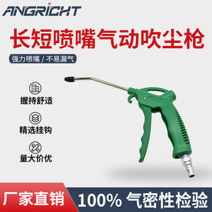 Air <b>Duster</b> Pneumatic Blower Gun With Metal Nozzle For Car <b>Cleaning</b> And Dust Removal - Product Image 5