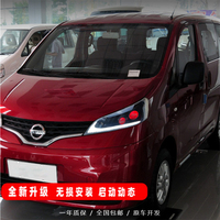 Phare LED pour Nissan NV200 2010-2018 – Amélioration avec feux de jour DRL, clignotants et projecteur, ensemble complet