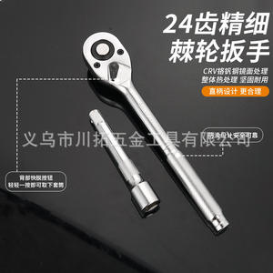 Juego de llaves de trinquete de acero CrV de 24 piezas Yiwu Chuanjin, con enchufe de 1/2 pulgada para reparación mecánica de automóviles, con liberación rápida y estuche rígido. - Product Image 3