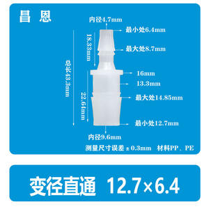 1/2*1/4 Inch 12.7*6.4 Inch Plastic Pagoda Connector Flexible <b>Hose</b> Reducer Two-Way Air/Water <b>Tap</b> Straight-Through Pneumatic Parts - Product Image 2