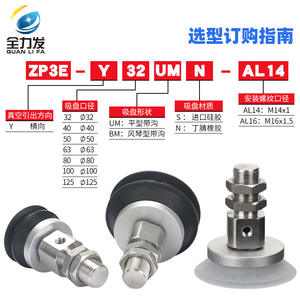 ZP3E-Y32/40/50/63/80/100/125BM/UM-AL14 16 Ventosa de Vacío para Brazo Robótico, Accesorios y Piezas para Herramientas Neumáticas - Product Image 2