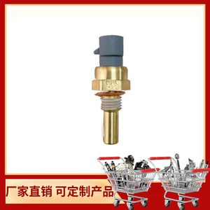Capteur de température de l'eau 12611420 12608814 15326388 12191170 pour systèmes de chauffage Careland - Product Image 4