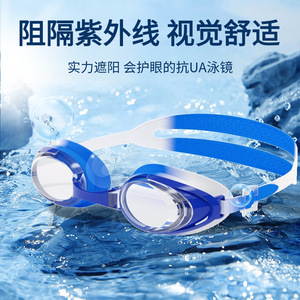 Gafas de natación para niños, impermeables, antivaho, de alta definición, planas, transparentes, para niños, estudiantes, bebés - Product Image 4