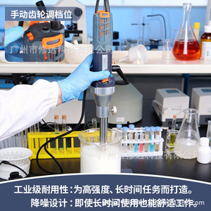 Homogénéisateur portatif sans balais haute vitesse 30000 tr/min pour laboratoire, produits laitiers et cosmétiques - Product Image 5