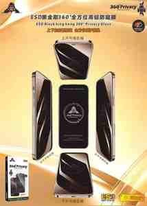 Convient pour iPhone 17/16 Pro Protection d'écran en verre trempé, Noir king kong 360 °   Confidentialité - Product Image 6