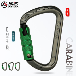 Xinda D-Type Climbing Carabiner 7.6x11.7cm Aluminum Alloy <b>Threaded</b> Locking Outdoor Mountaineering Safety Buckle - Product Image 2