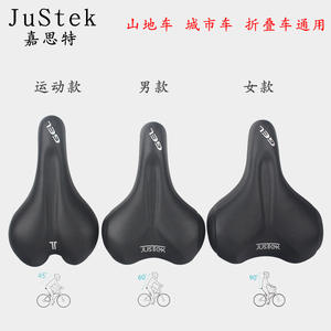 Sillín de Bicicleta Justek de Silicona, Cómodo, para Bicicleta de Montaña, Plegable, para Hombres y Mujeres, Estilo Deportivo - Product Image 1