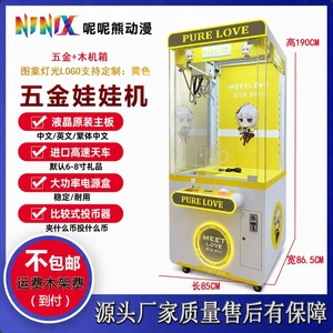 เครื่องทำของเล่นตุ๊กตาหยอดเหรียญโลหะจาก Maker Shop Design พร้อมการรับประกัน 1 ปี สำหรับตู้คีบตุ๊กตาและตู้เกมอาร์เคด (ภาษาอังกฤษ) - Product Image 2