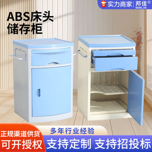Medical Bedside Table ABS Hospital Ward Storage Cabinet With <b>Drawer</b> And Door For Patients - Product Image 3