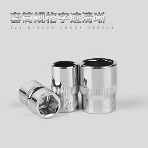 Clé à douille hexagonale Zhongfei 3/8 po en acier au vanadium chromé 9,5 mm, outil de réparation automobile 6-22 mm - Product Image 1