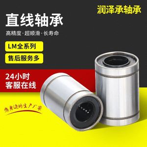 Roulements linéaires Sdrzcz Lm5 Lm6 Lm8 Lm10 Lm12, diamètre intérieur de 5 mm, pour bras robotiques - Product Image 5