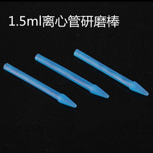 Domestic Consumables <b>Plastic</b> Grinding <b>Rods</b> 1.5Ml For Centrifuge Tubes Lab Use - Product Image 1