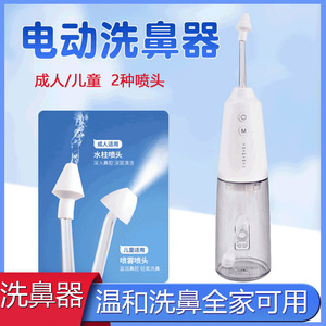เครื่องล้างจมูกไฟฟ้าโยชิฟุ สีขาว 200 มล. สำหรับบรรเทาอาการหวัดคัดจมูก ใช้ได้ทั้งเด็กและผู้ใหญ่ - Product Image 5