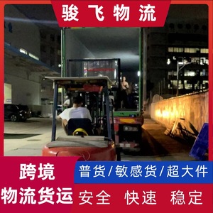 Shenzhen Junfei Logistics : Expédition LCL Express vers Bangalore et Chennai, Inde – Fret maritime et aérien, double dédouanement, taxes incluses - Product Image 2