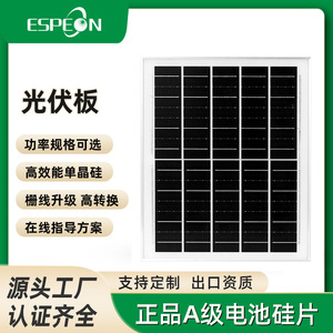 แผงโซลาร์เซลล์ Espeon 15W 6V 3.0A พร้อมระบบป้องกันแรงดันไฟฟ้าสำหรับการชาร์จโทรศัพท์มือถือ - Product Image 5