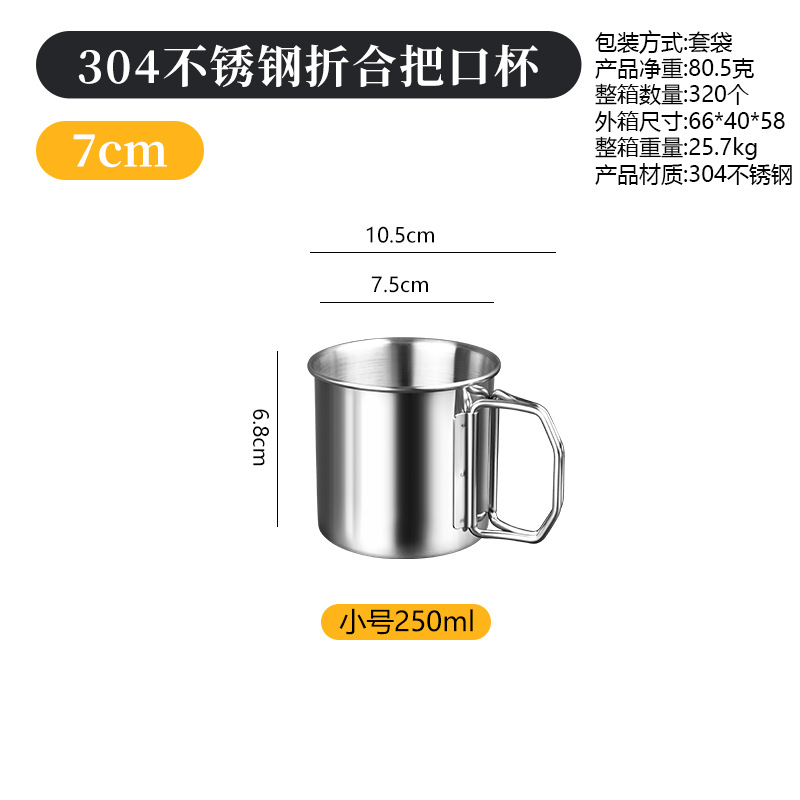 Tasse à poignée pliante 7CM