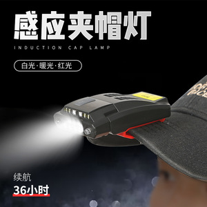 Lampe frontale à induction rechargeable à LED pour chapeau de pêche, clip, autonomie de 36 heures, lumière blanche, chaude et rouge - Product Image 1