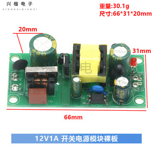 Xingkai Electronics 12V 1A AC-DC <b>Switching</b> <b>Power</b> Supply Module Industrial Use Single Output 220V Input Short Circuit Protection - Product Image 4