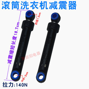 แกนโช้คอัพพานาโซนิค 150 มม. แบบโลหะ สำหรับชิ้นส่วนเครื่องซักผ้าฝาหน้า - Product Image 5
