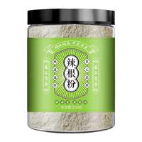 Poudre de Wasabi de Racine de Chardon-Marie Biologique Certifiée Qualité Alimentaire en Gros, Assaisonnement et Additif Végétal en Vrac