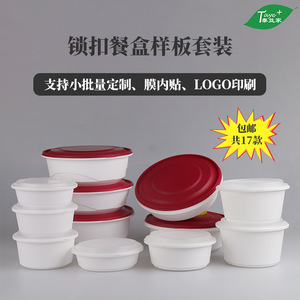 Lockable Round Lunch Box Plastic Container 200Ml 250Ml 300Ml 750Ml Anti Theft Bowl <b>Microwave</b> Safe Takeaway Packaging - Product Image 3