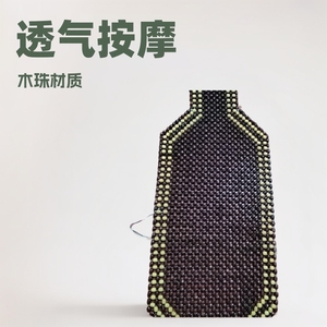 Massage <b>Cushion</b> Wooden Bead 46cm-134cm Breathable Back Support Car Seat <b>Pad</b> Summer Use - Product Image 4
