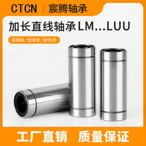 Roulement linéaire standard européen LME20LUU, mouvement linéaire en acier étendu pour machine CNC, pour transmission de tour, mécanique - Product Image 4