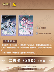 Paquete de 24 Cajas de Cartas Coleccionables Manyoucang <span class=keywords><strong>Onmyoji</strong></span>, Juego de Cartas Coleccionables de la Serie Beyond Whispers, Serie 5 - Product Image 6
