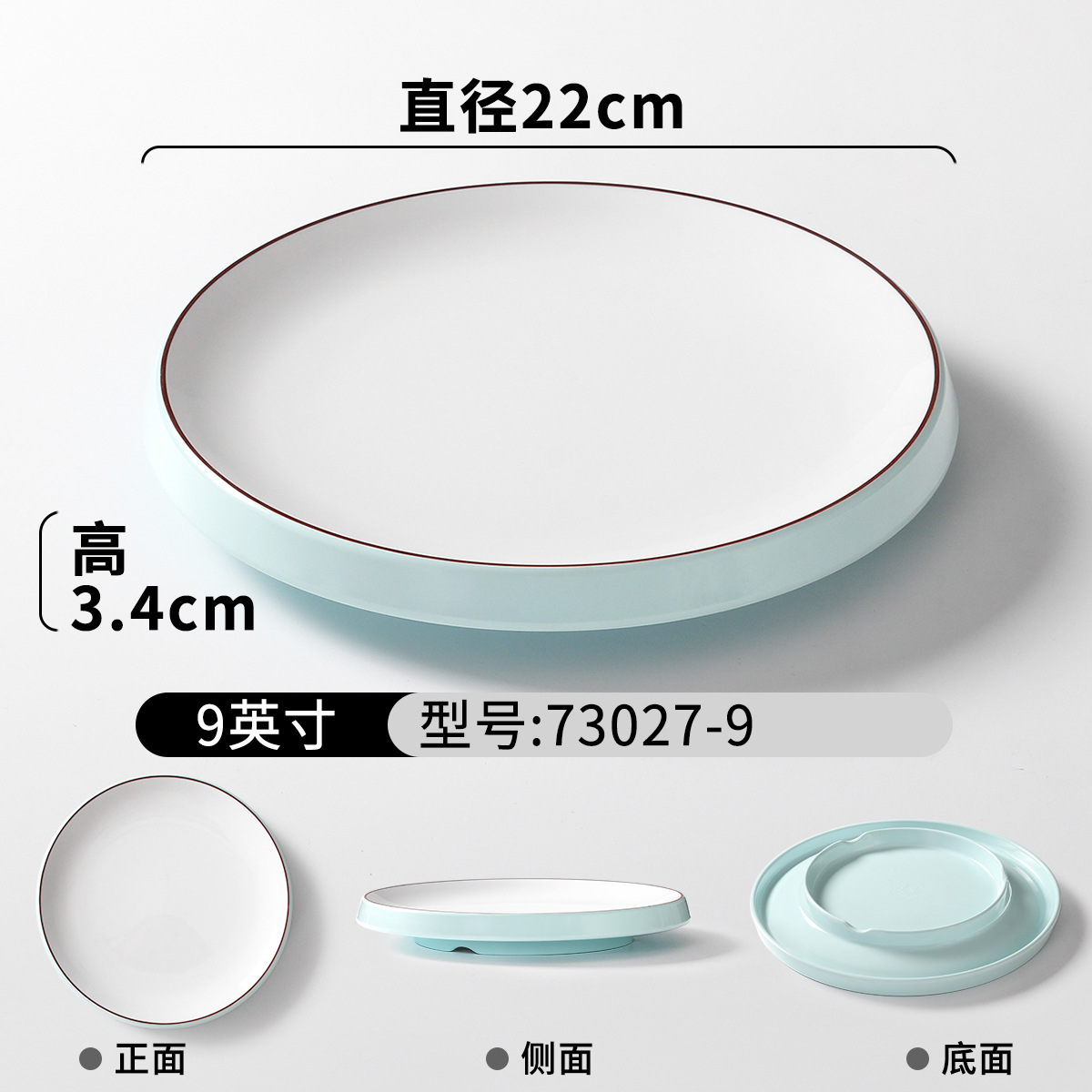 73027-9 สีฟ้าอ่อนและสีขาว
