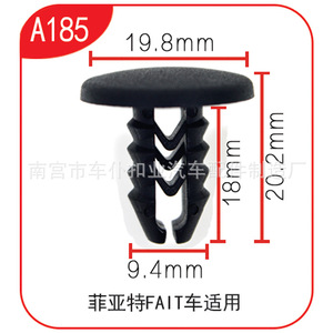 Fiat <b>Car</b> Interior Trim <b>Clip</b> A185 19.8mm X 20.2mm Black Plastic Fastener For Auto Panel Retainer - Product Image 1