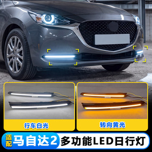 Feux de jour à LED Mazda2 DRL 2019-2022, feux de pare-chocs avant, double couleur, étanches - Product Image 3