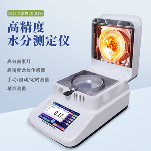 Medidor de Humedad Halógeno Xiuyuan BS106EU, Analizador de Granos, Cereales y Té, Pantalla LCD, Alta Precisión, Probador de Contenido de Agua - Product Image 1