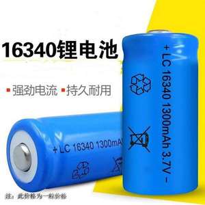 16340 Lithium Ion <b>Battery</b> 3.7V 1300mAh <b>Flat</b> Top For Laser Sight - Product Image 2