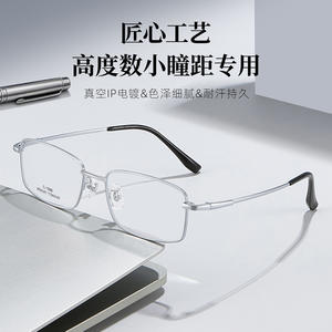 Montures de lunettes en titane à mémoire de forme C-1996 pour hommes, design quadrilatère uni, collection Printemps 2025, origine Danyang - Product Image 4