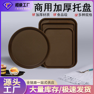 Rectangular Plastic <b>Trays</b> For Fast Food Hotels Restaurants Round <b>Tray</b> Commercial KTV Use Solid Color Serving <b>Tray</b> - Product Image 5