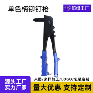 ปืนยิงรีเวทแบบมือ ขนาด 9.5 นิ้ว 10.5 นิ้ว พร้อมคลิปหนีบ สำหรับซ่อมโลหะ - Product Image 3