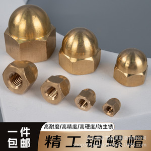 Écrous à tête ronde en laiton pour art et art ancien, M3 M4 M5 M6 M8 M20, finition cuivre poli, écrous de blocage - Product Image 3