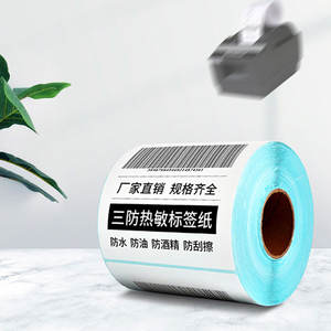 Etiquetas de papel con impresión directa, papel adhesivo térmico A6, blanco, blanco, 60-100MM de ancho, muestras gratis de fábrica, en rollo - Product Image 3