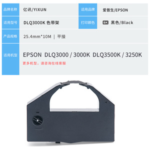 Cinta para Impresora Epson DLQ3000K 110x300 PET Compatible con Impresión Digital - Product Image 3