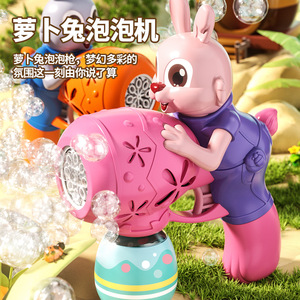 Máquina de burbujas Carrot Rabbit, pistola de burbujas eléctrica automática grande para niños de 2 a 6 años, juguete con operación de un solo clic - Product Image 1