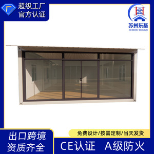 Casa Contenedor Modificada Suzhou Dongji, Oficina Rectangular de Diseño Moderno, Certificación CE, Grado A, Resistente al Fuego - Product Image 5