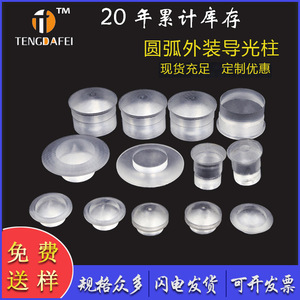 เสาอะคริลิคนำแสง Tengdafei ขนาด 1-6 มม. โปร่งใส ใช้เป็นไฟแสดงสถานะ LED แหล่งกำเนิดแสงแบบลำแสง 360 องศา - Product Image 4