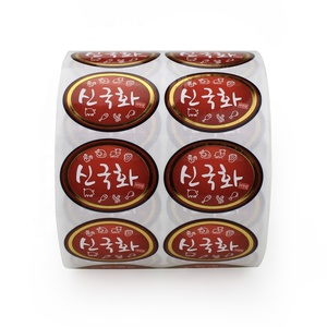 Étiquettes adhésives rondes en feuille d'or de haute qualité pour épices, étiquettes en vinyle alimentaire pour bocaux - Product Image 6