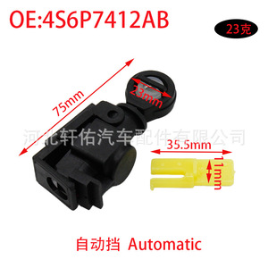 Connecteur de câble de levier de vitesses Ford Focus Fiesta 4S6P7412AB, pièce de transmission automatique en plastique - Product Image 2